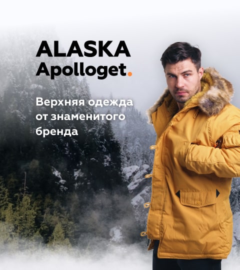 Мужские и женские куртки для сурового климата kupialasku.by