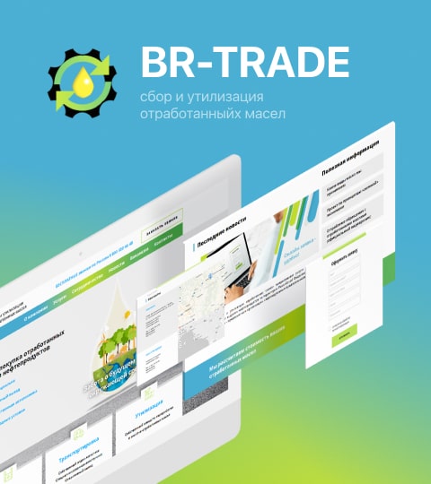 Корпоративный сайт компании BR-TRADE