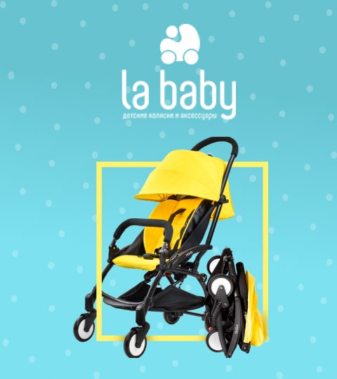 Интернет-магазин детских колясок La Baby